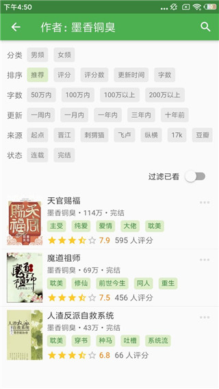 推书君app软件封面