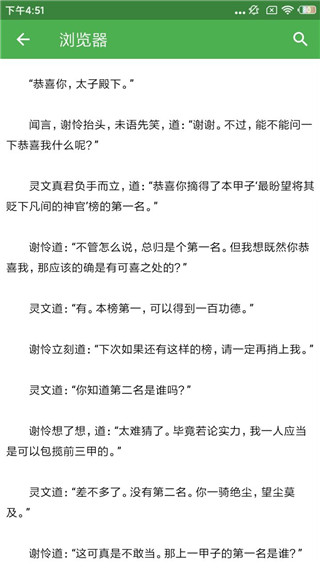 推书君app软件封面