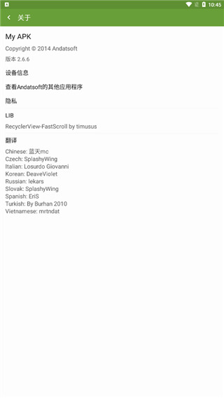 my apk安装包提取器软件封面