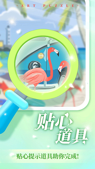 艺术贴贴app软件封面