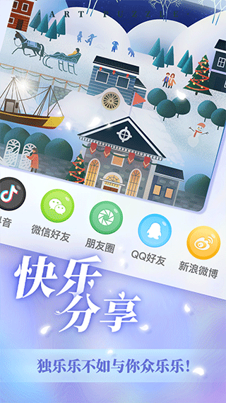 艺术贴贴app软件封面