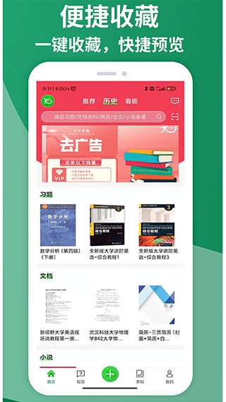 知ing app软件封面