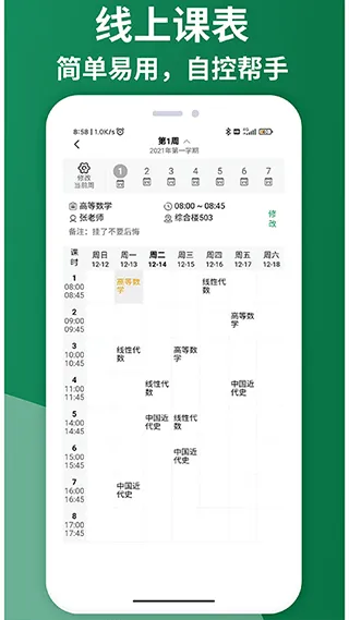 知ing app软件封面