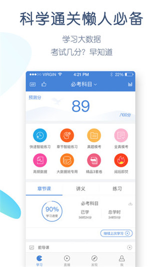 事业单位万题库app软件封面