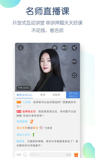 事业单位万题库app软件封面