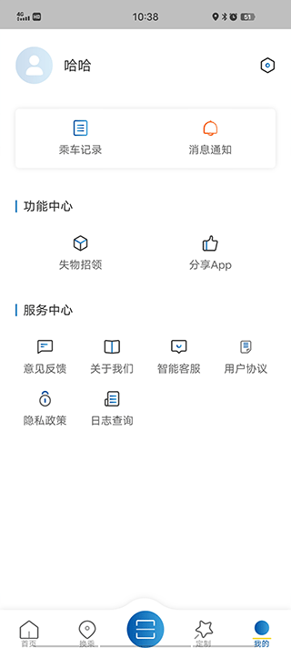 舟山公交2.0app软件封面