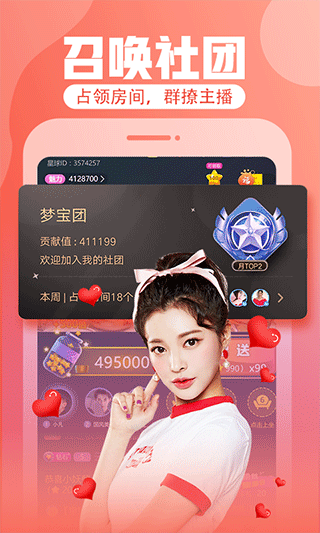 花花直播app软件封面