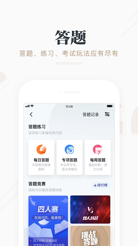 学习强国app软件封面