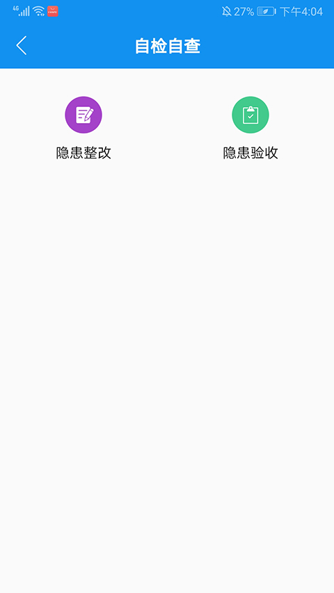 津湖校园安全平台app软件封面
