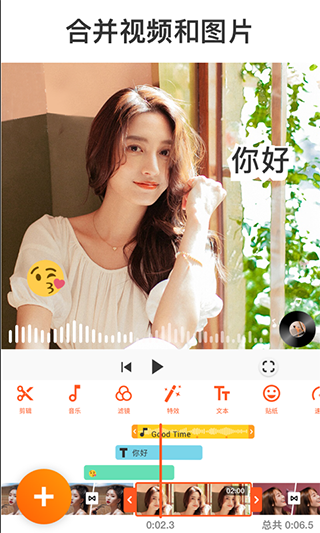 youcut视频剪辑app软件封面
