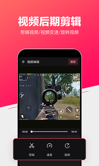 录屏app软件封面