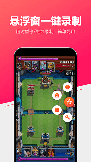 小狐录屏app软件封面