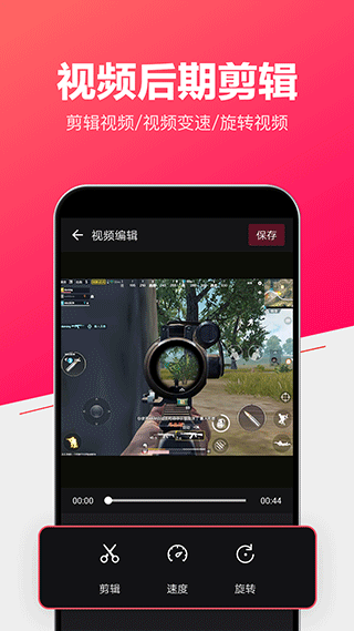 小狐录屏app软件封面