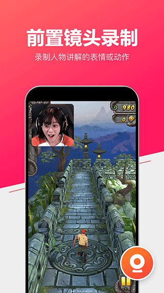 小狐录屏app软件封面