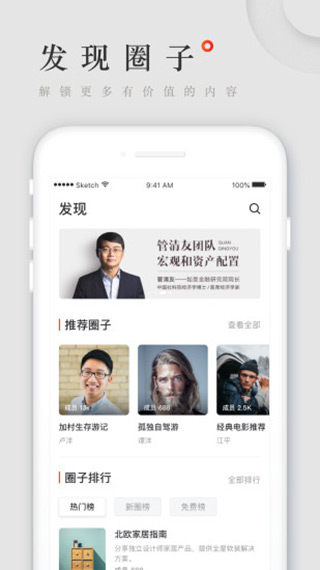 小红圈app第1张手机截图