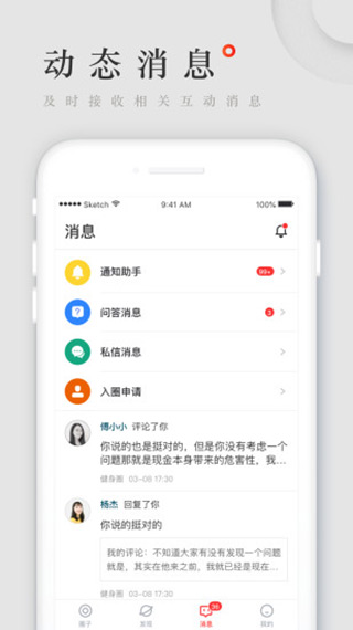 小红圈app第3张手机截图