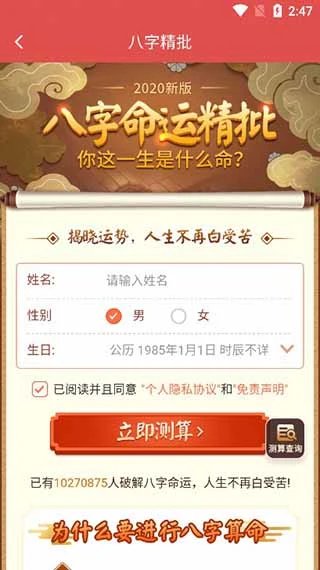 天天老黄历正版2024软件封面