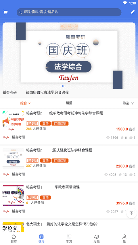 众言学堂app软件封面