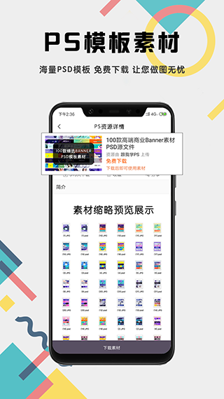 PS修图教程软件封面