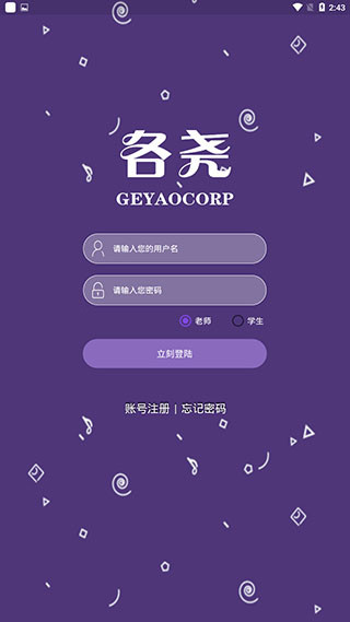 各尧音乐app软件封面