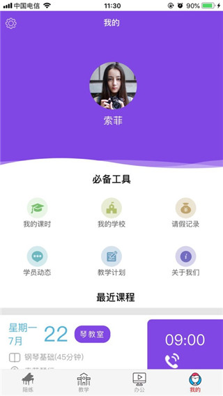 各尧音乐app软件封面