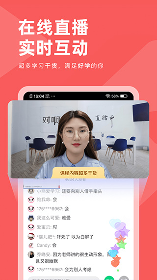 银行从业对题库app软件封面