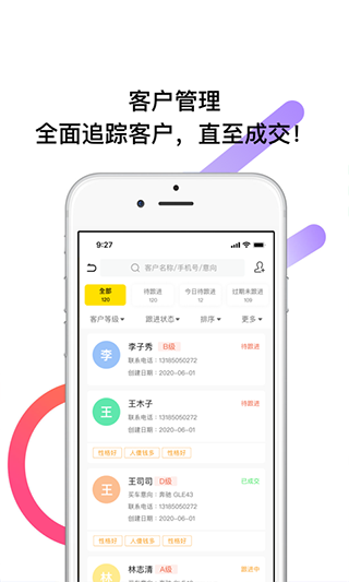 帅车联盟app软件封面
