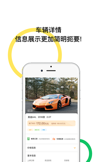 帅车联盟app软件封面