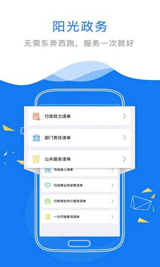 赣政通app第3张手机截图