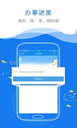 赣政通app第4张手机截图