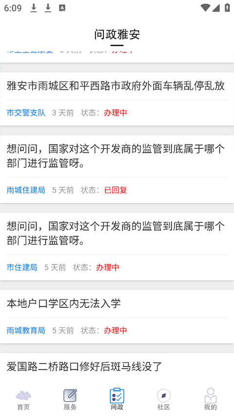 云小雅app软件封面