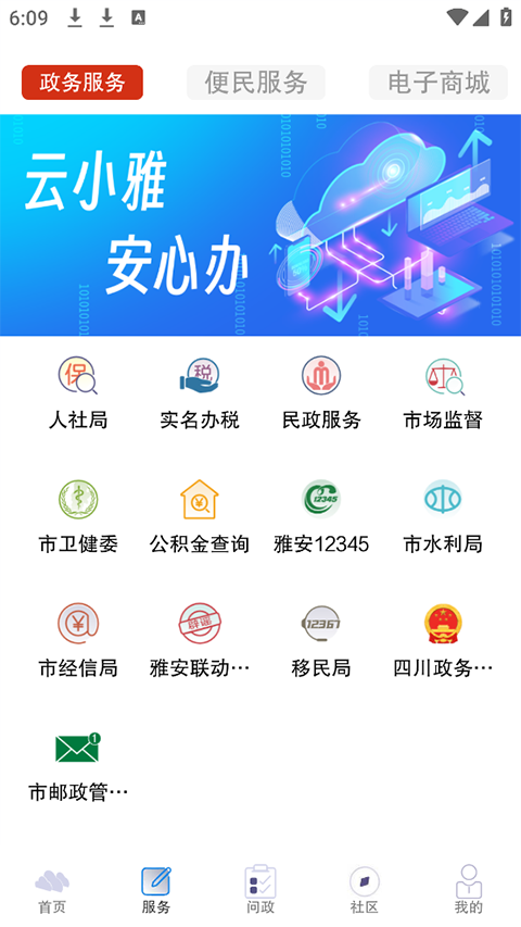 云小雅app软件封面