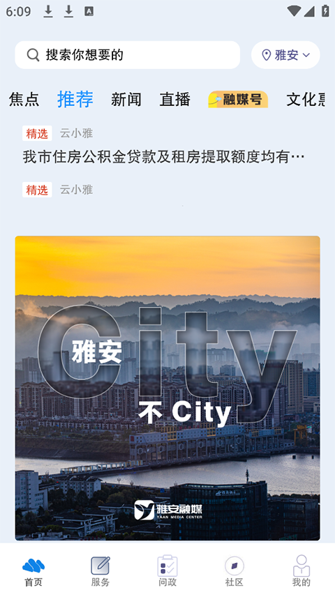 云小雅app软件封面