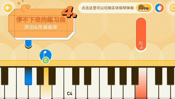 迷鹿音乐钢琴古筝app软件封面
