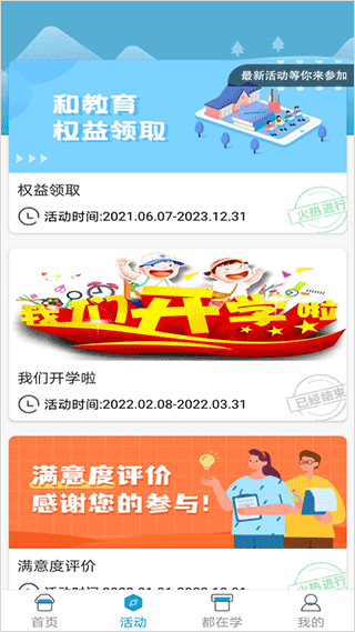 江西校讯通app软件封面
