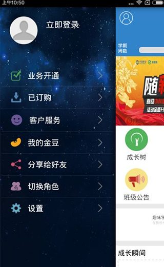 江西人人通立即登录按钮
