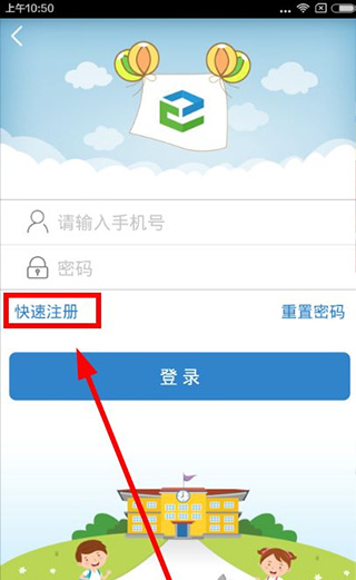 江西人人通快速注册按钮