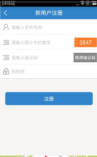 江西人人通注册界面