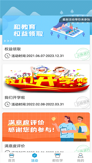 江西人人通app本软件封面
