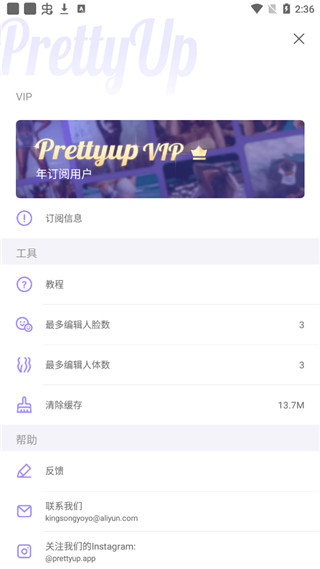 PrettyUp修图软件软件封面