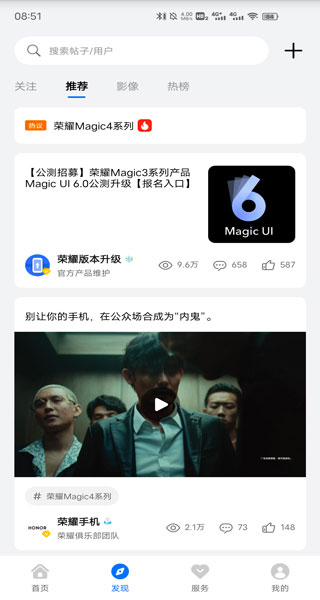 发现界面