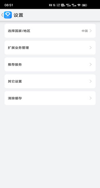 设置界面