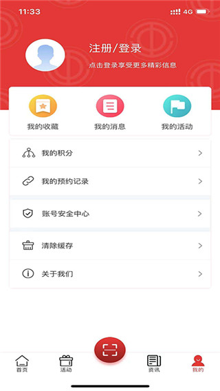 沈阳e工会app软件封面