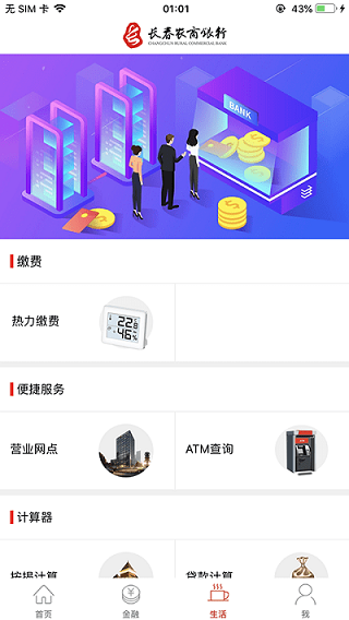 长赢掌中宝app软件封面