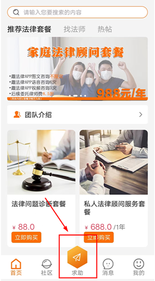 求助按钮