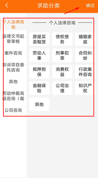 选择分类和悬赏