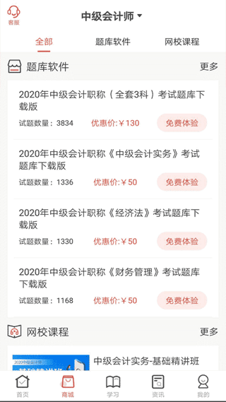 羿文教育app软件封面