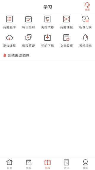 羿文教育app软件封面