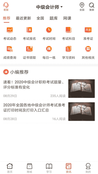 羿文教育app软件封面