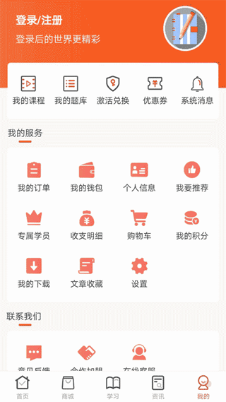 羿文教育app软件封面